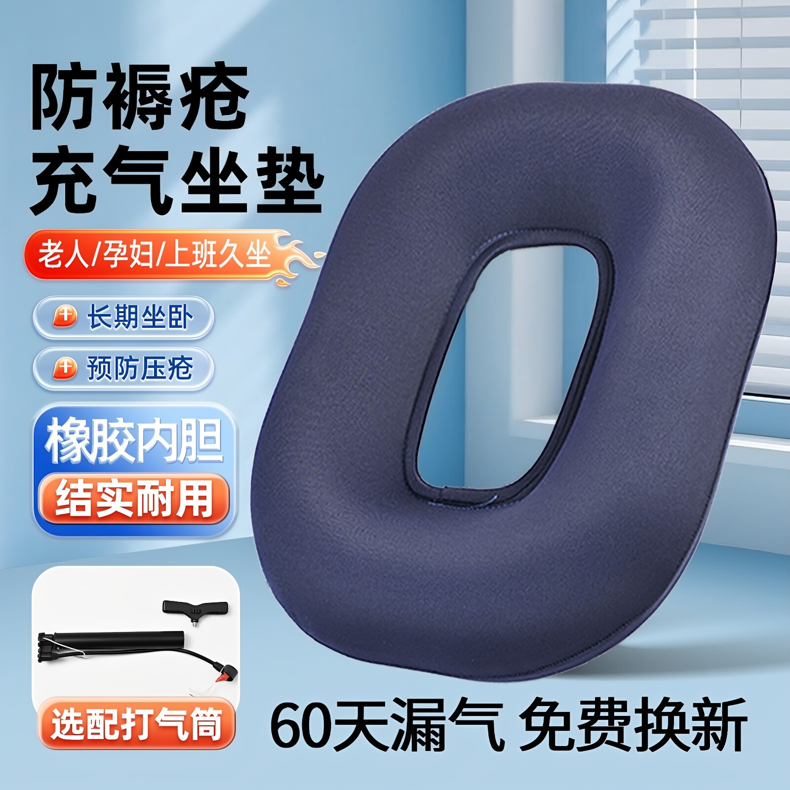 想康医用防褥疮气垫圈老人卧床瘫痪病人术后充气坐垫轮椅橡胶气垫