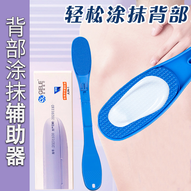 背部涂抹辅助器后背涂抹身体乳上药涂抹擦防晒霜乳液懒人工具刷子