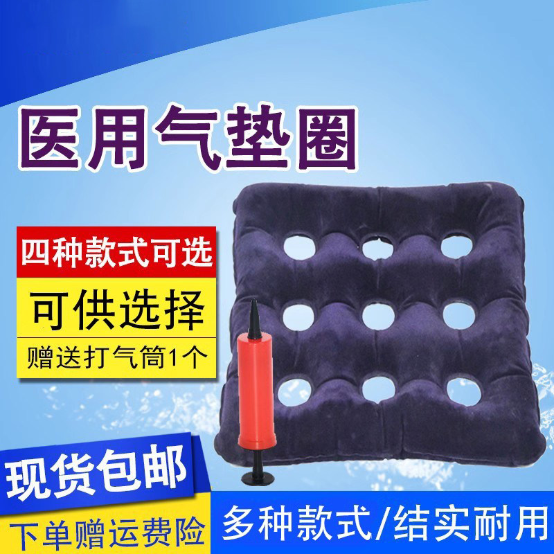 医用防褥疮气垫圈卧床瘫痪老人预防褥疮座垫尾椎臀部压疮坐垫包邮
