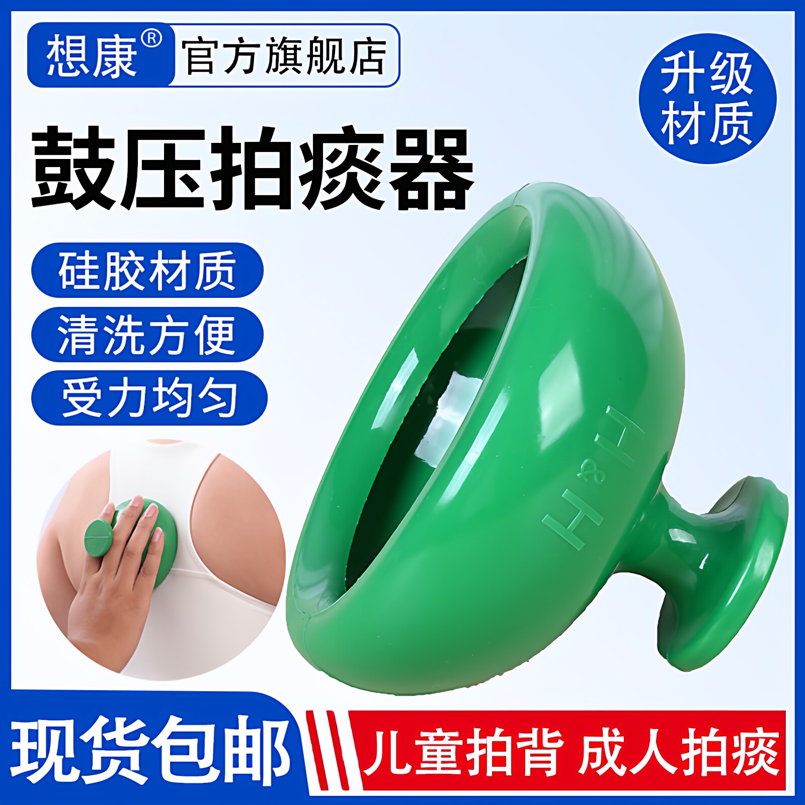 拍痰器儿童婴儿打嗝拍嗝拍背拍痰杯老人咳痰吐痰家用扣背用排痰器