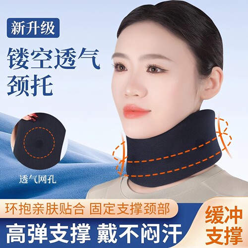 医用海绵颈托防低头脖子前倾护颈