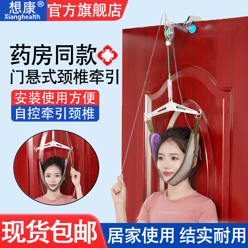 医用门悬颈椎牵引架成人颈椎牵引