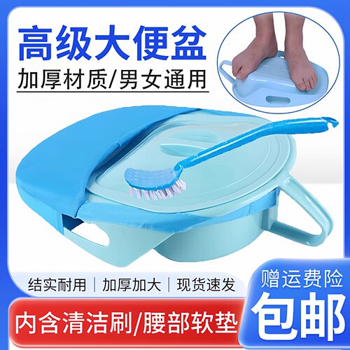 老人卧床大便盆孕产妇接小便尿壶