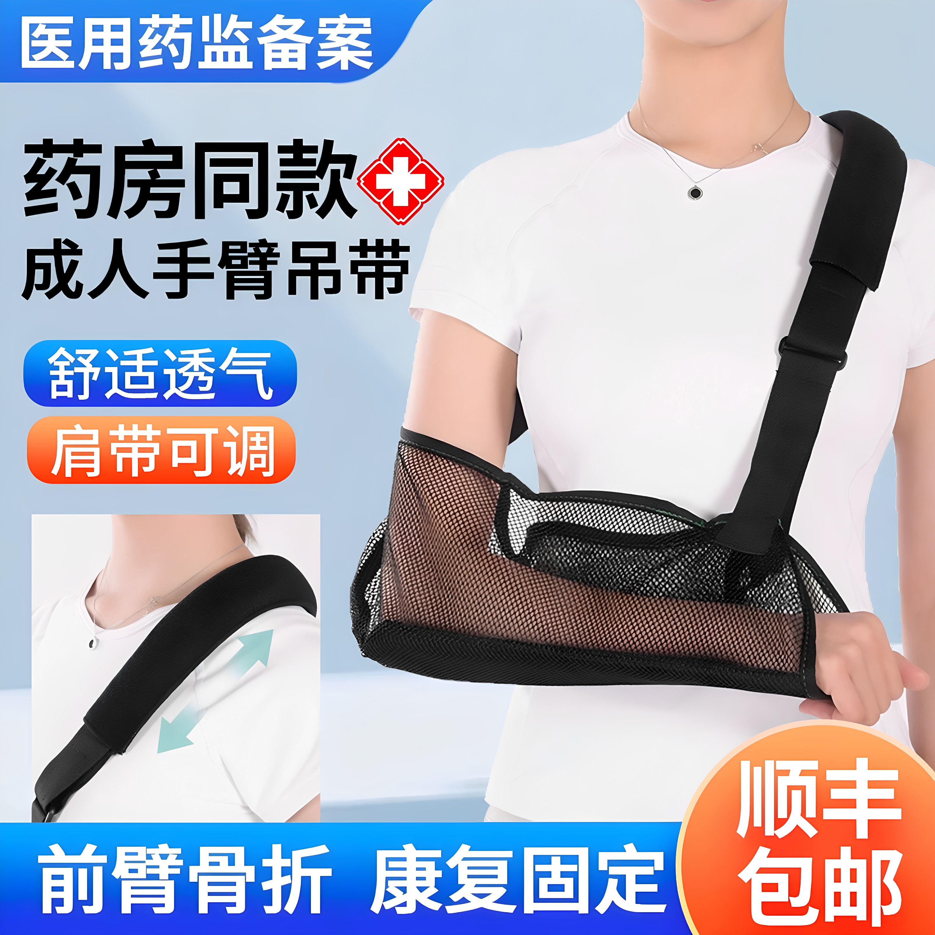 想康医用成人手臂吊带大人前臂骨折扭伤吊胳膊网兜锁骨脱臼固定带