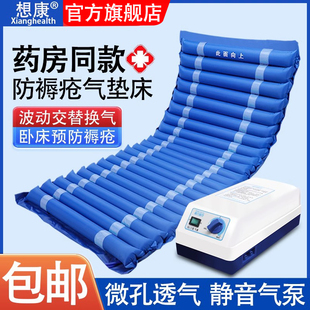 医用防褥疮气床垫瘫痪病人翻身褥疮垫卧床老人家用护理充气式 床垫
