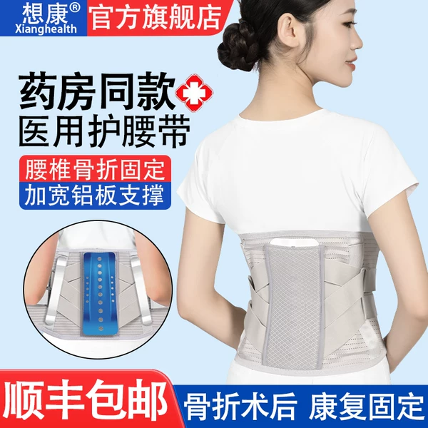 Товары от 想康旗舰店