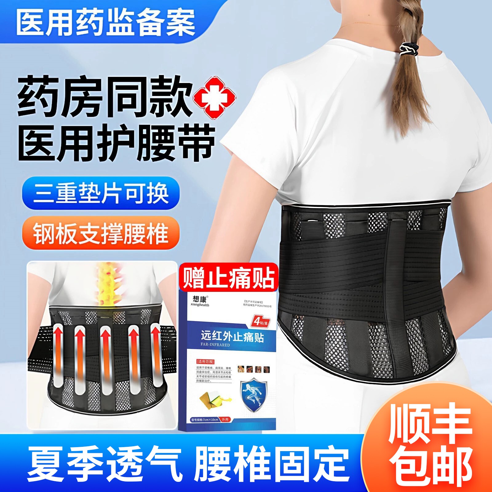 想康医用护腰带老人腰椎损伤压缩性骨折术后腰托夏季轻薄透气腰围