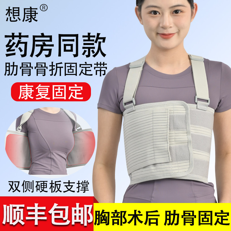 医用肋骨骨折固定带老人开胸心脏搭桥手术后胸带透气绑带康复护具_虎窝淘