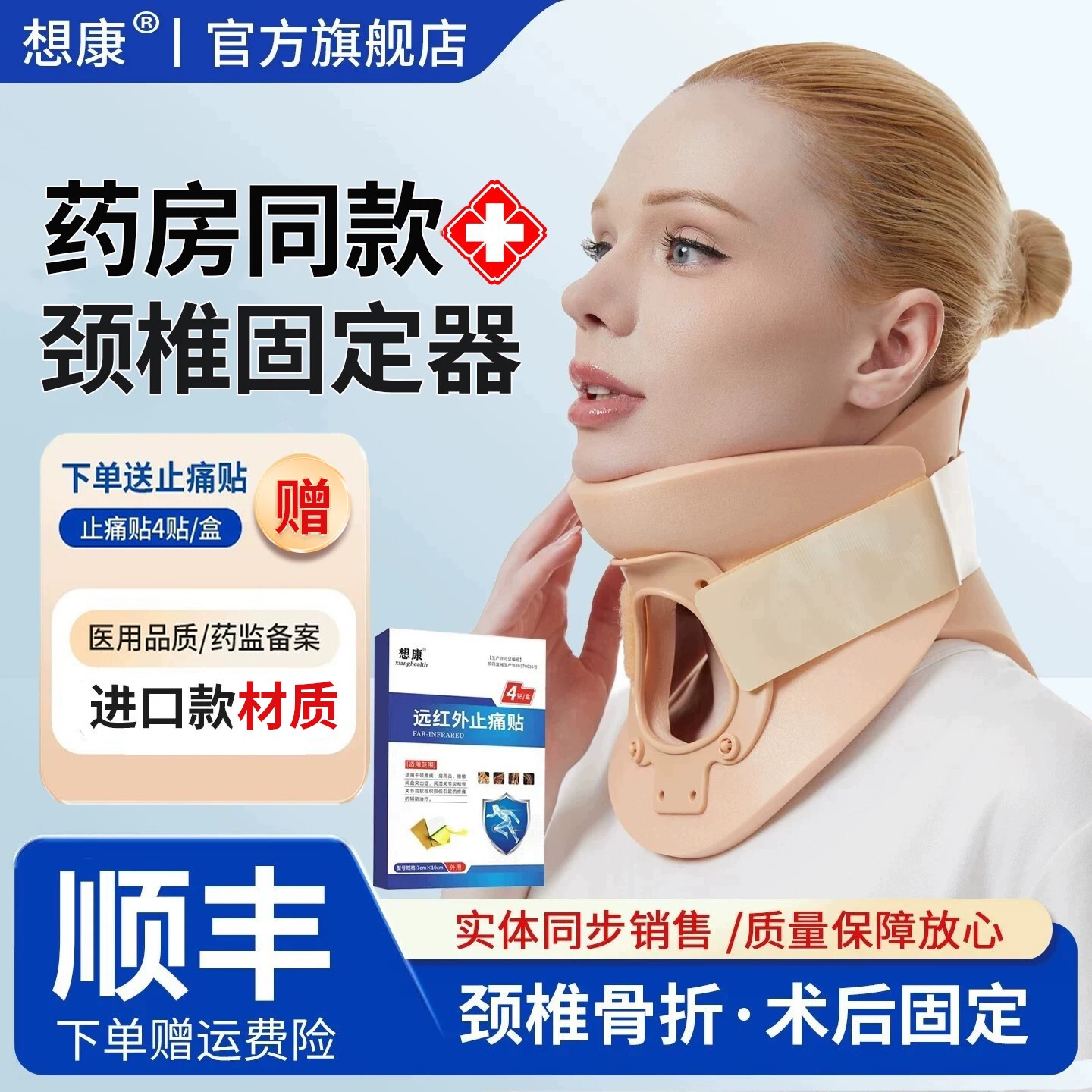 医用颈托成人颈椎牵引器颈椎术后护颈套儿童颈椎扭伤骨折固定颈围