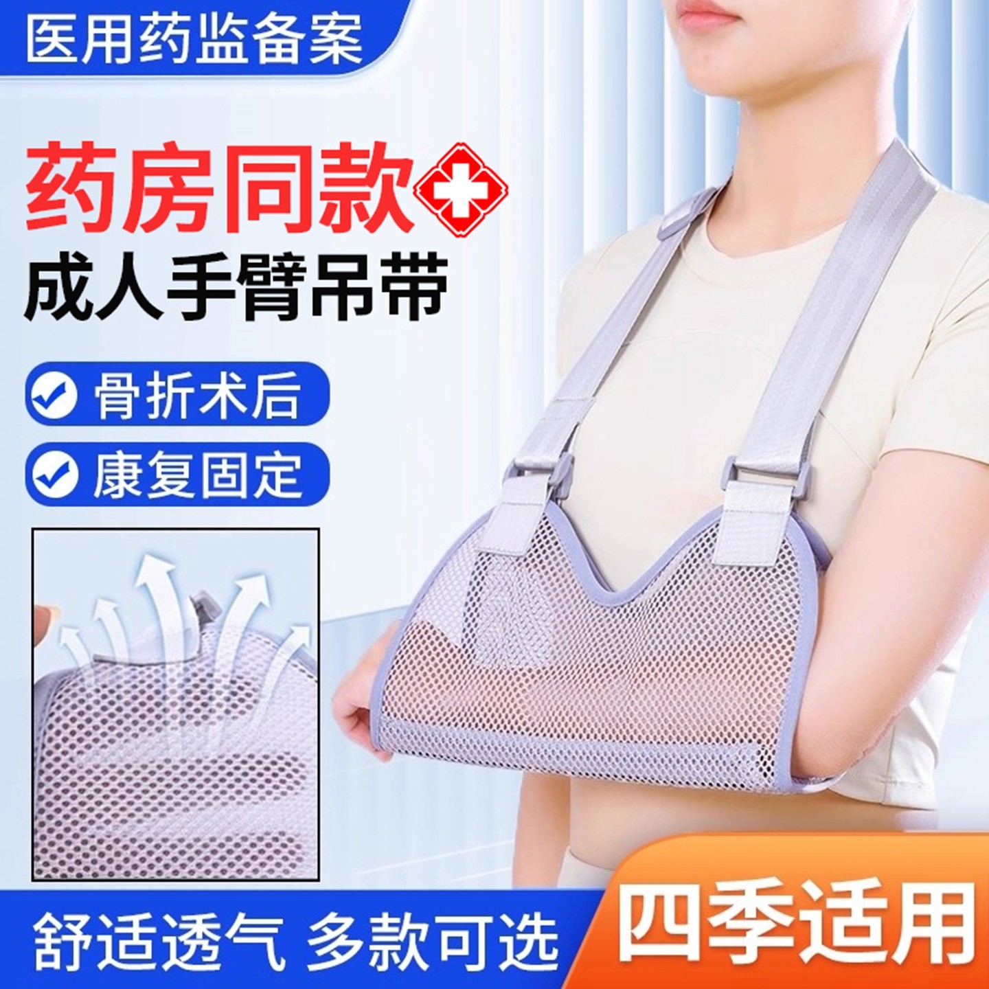 医用成人手臂吊带大人前臂骨折扭伤吊胳膊网兜锁骨骨折脱臼固定带,医疗器械,护具（器械）,淘宝优惠券,粉丝福利购,淘宝优惠卷