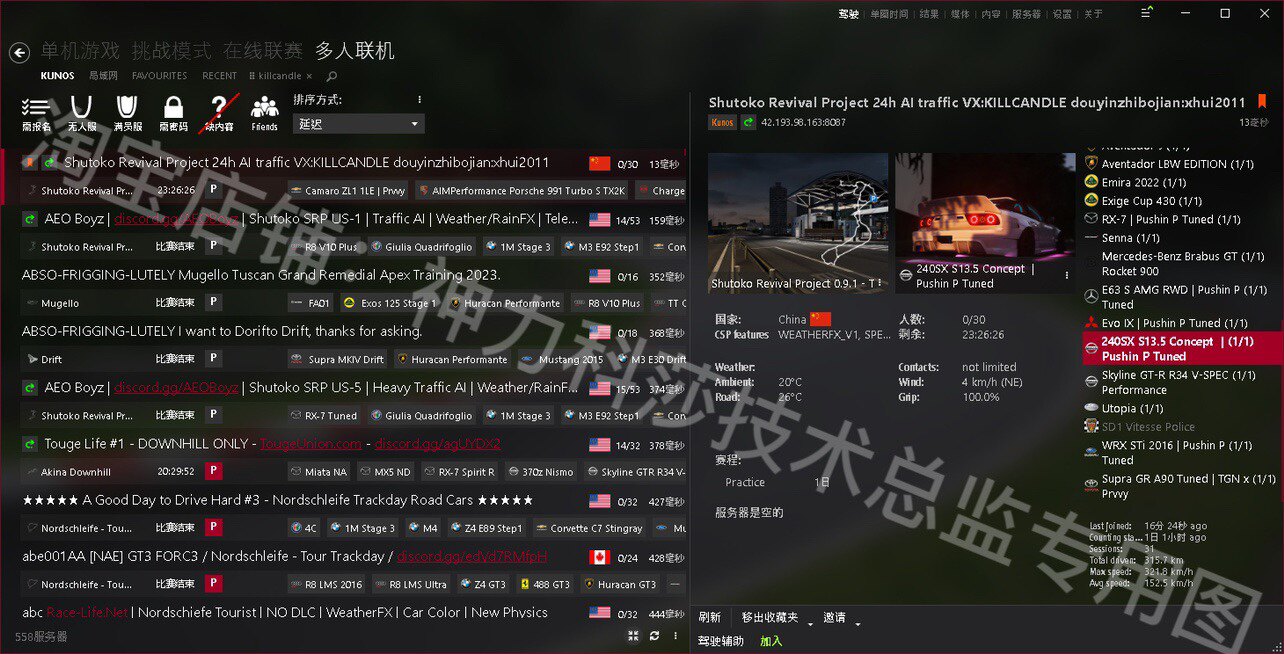 神力科莎mod首都高服务器 赛STEAM