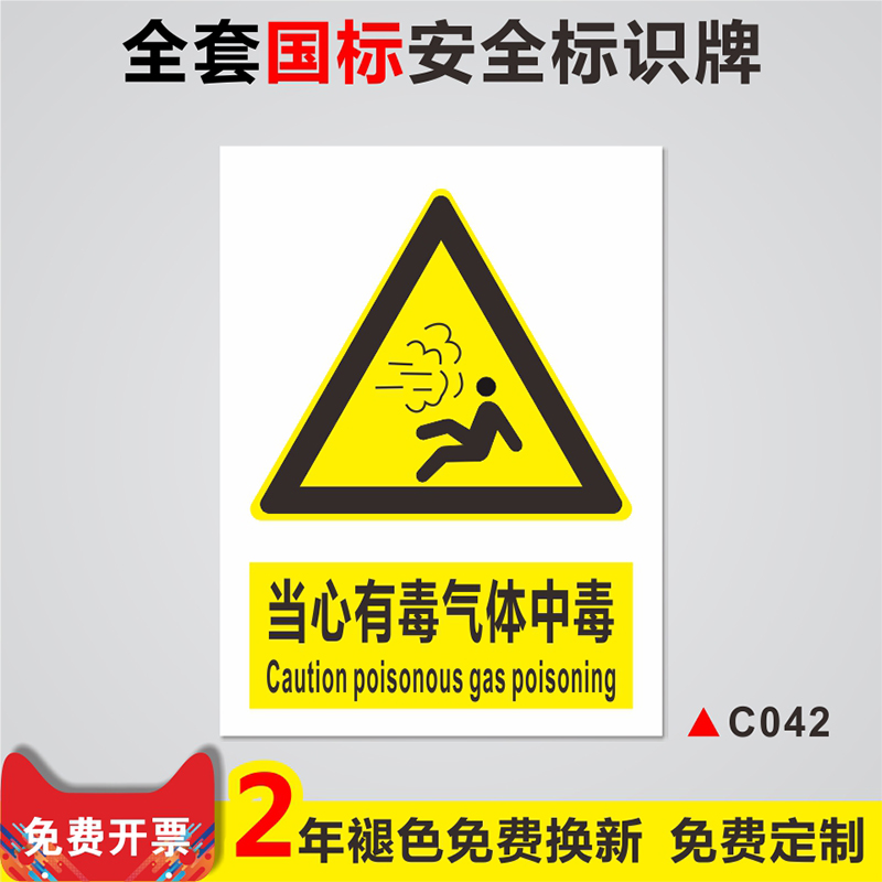 当心有毒气体中毒标识牌注意高温小心烫伤安全牌高温危险请勿触摸触碰警示牌防烫伤提示牌小心烫手警告标志