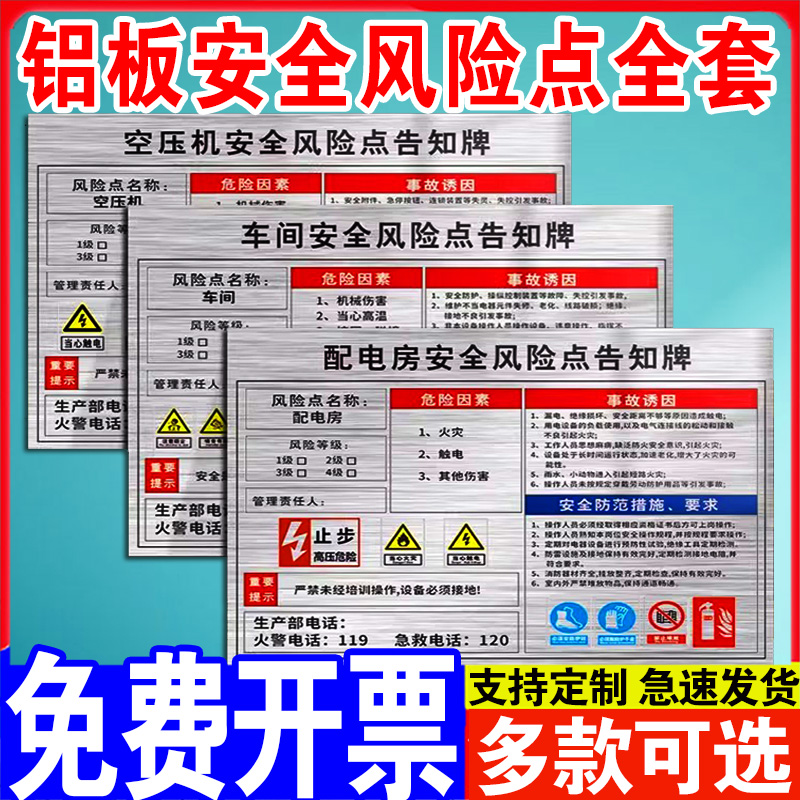 配电房安全风险点告知标识牌电力室警示标志有限空间警告标示工厂车间仓库提示指示标语标牌岗位危害告示墙贴