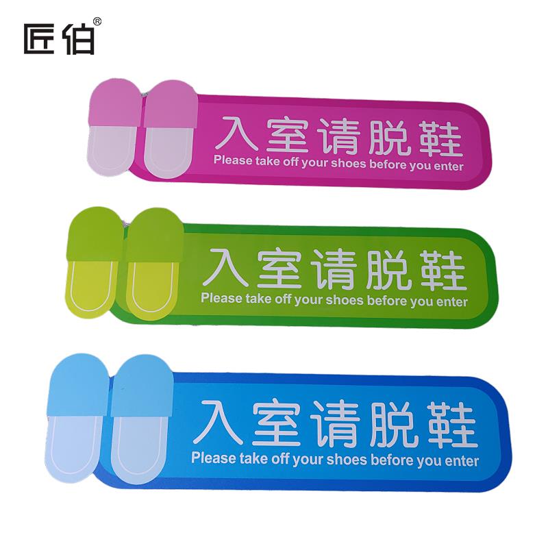 美容店入室脱鞋换鞋提示地贴汗蒸馆推拿按摩房标识贴防水防滑耐磨医疗研发室无尘车间室进门入内请换鞋贴纸