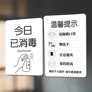 进店请戴口罩提示牌餐具今日本店已消毒标识牌七步洗手法禁止吸烟监控牌子小心台阶地滑洗手间随手关门定制