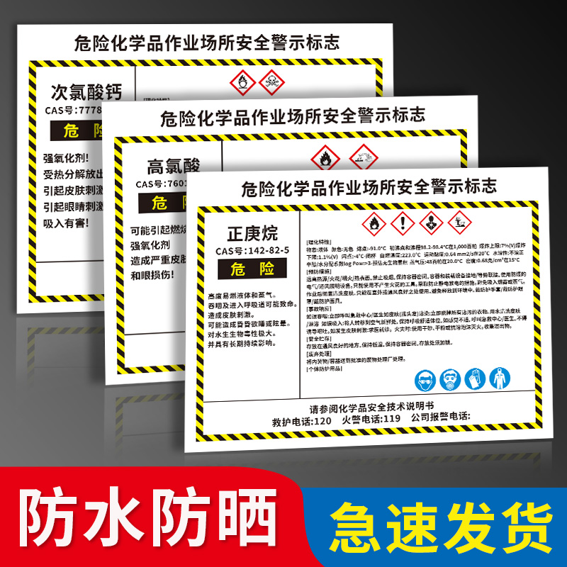 氢气化学品作业场所安全警示标识牌告知卡一氧化碳三氯甲烷正丙醇正己烷三乙胺氢氧化钾硝酸银次氯酸钙标志牌