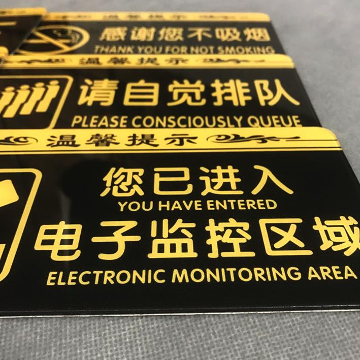 亚克力请自觉排队标识牌光盘行动从我做起温馨提示牌请看管好您的孩子告示门牌请保管好个人贵重物品警示墙贴