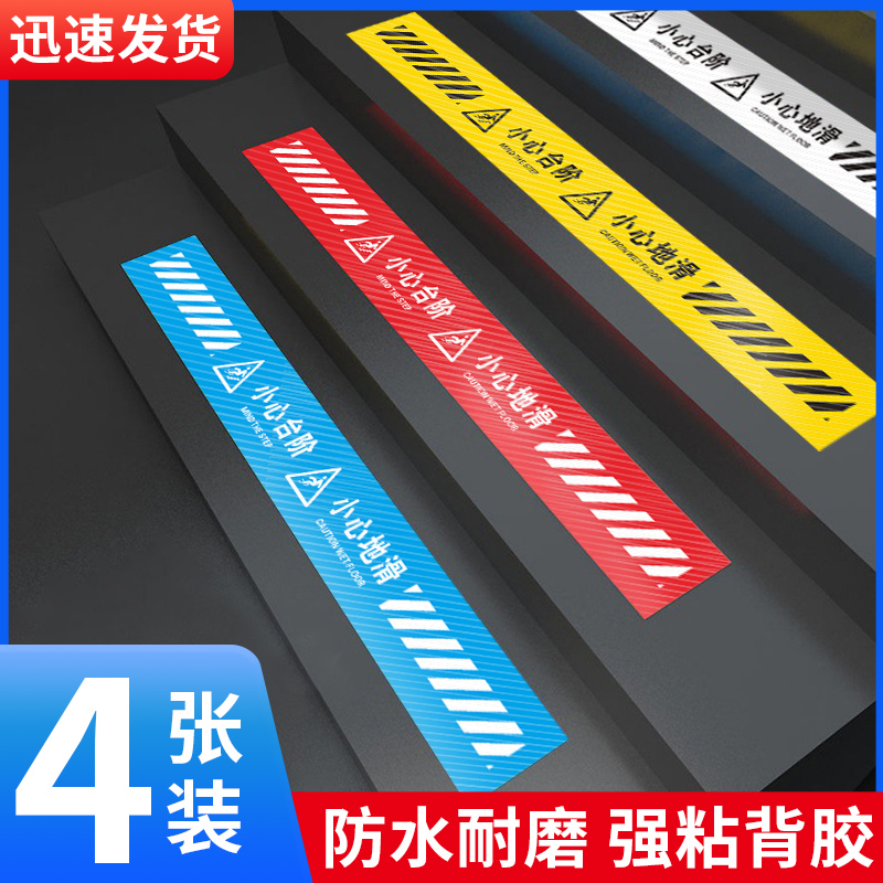 小心地滑小心台阶地贴指示牌贴纸注意台阶防滑耐磨提示贴小心地面危险提示警示标识牌温馨厕所卫生间安全地贴