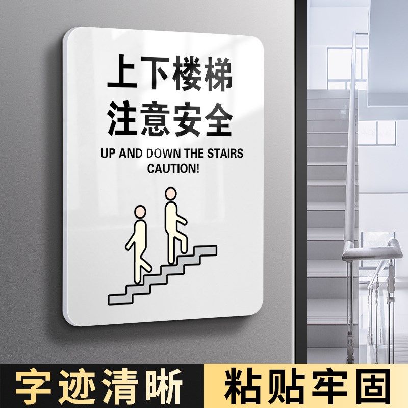 上下楼梯请注意安全指示牌温馨提示牌保持安静标识牌电子监控区域警示牌小心碰头台阶地滑标语牌禁止吸烟标牌_虎窝淘