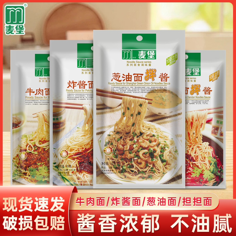 麦堡暴下饭香菇牛肉酱爆下饭酱