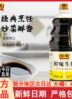 恒顺生抽酱油次日达炒菜