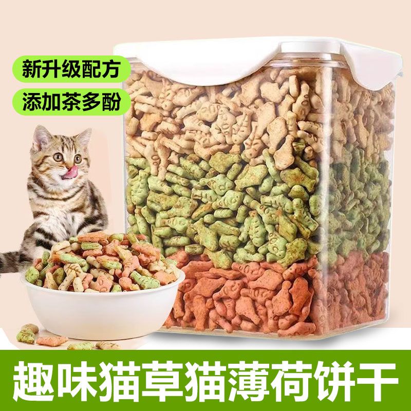 薄荷小鱼饼干猫零食洁齿磨牙