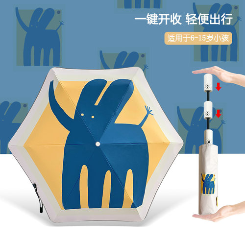 儿童伞自动节节收圆角防戳反光条