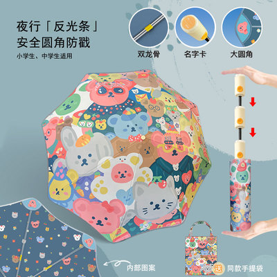 全自动加大安全圆角防戳防回弹折叠晴雨两用伞男女孩小学生儿童伞
