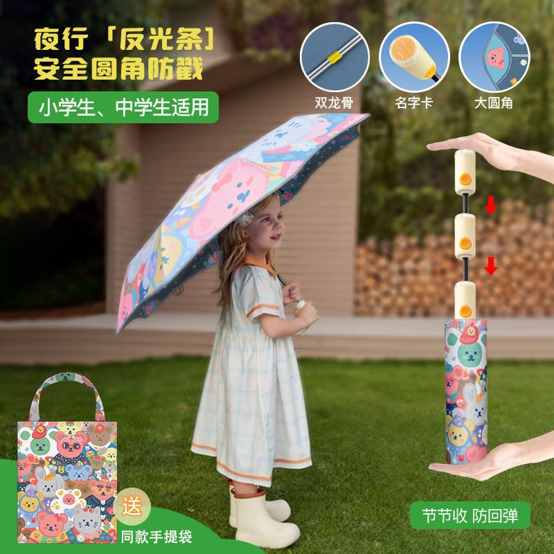 自动安全省力圆角防回弹儿童雨伞