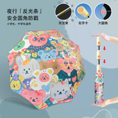 全自动加大安全圆角防戳防回弹折叠晴雨两用伞男女孩小学生儿童伞