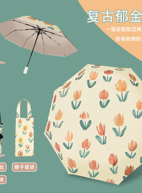 全自动节节收安全防回弹彩胶防晒防紫外线折叠晴雨两用女生插画伞