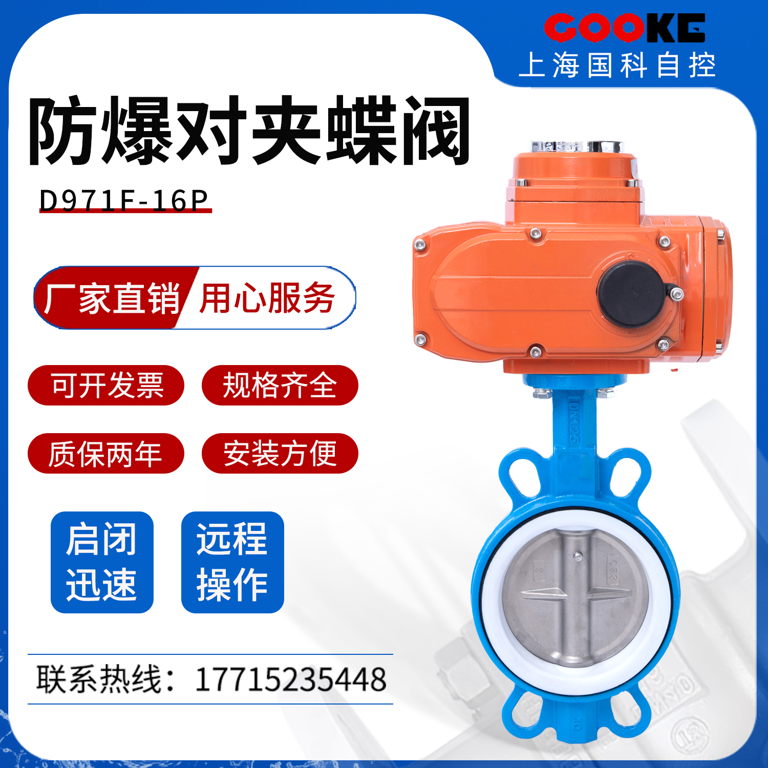 电动防爆蝶阀不锈钢板橡胶四氟套