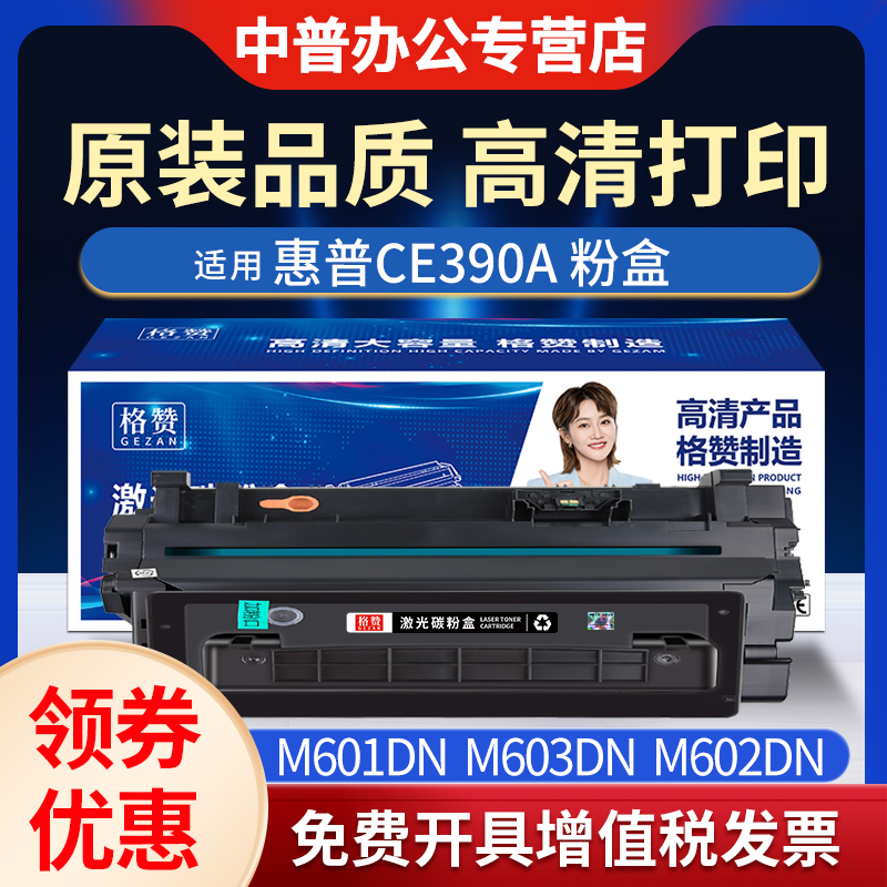 适用一体硒鼓惠普m602碳粉盒