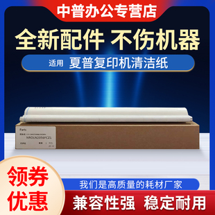 565 3608 465 5051 5608 464 4621 364 365 5658 油纸 4052定影清洁纸 4608 3658 5621 4658 4051 564 夏普MX