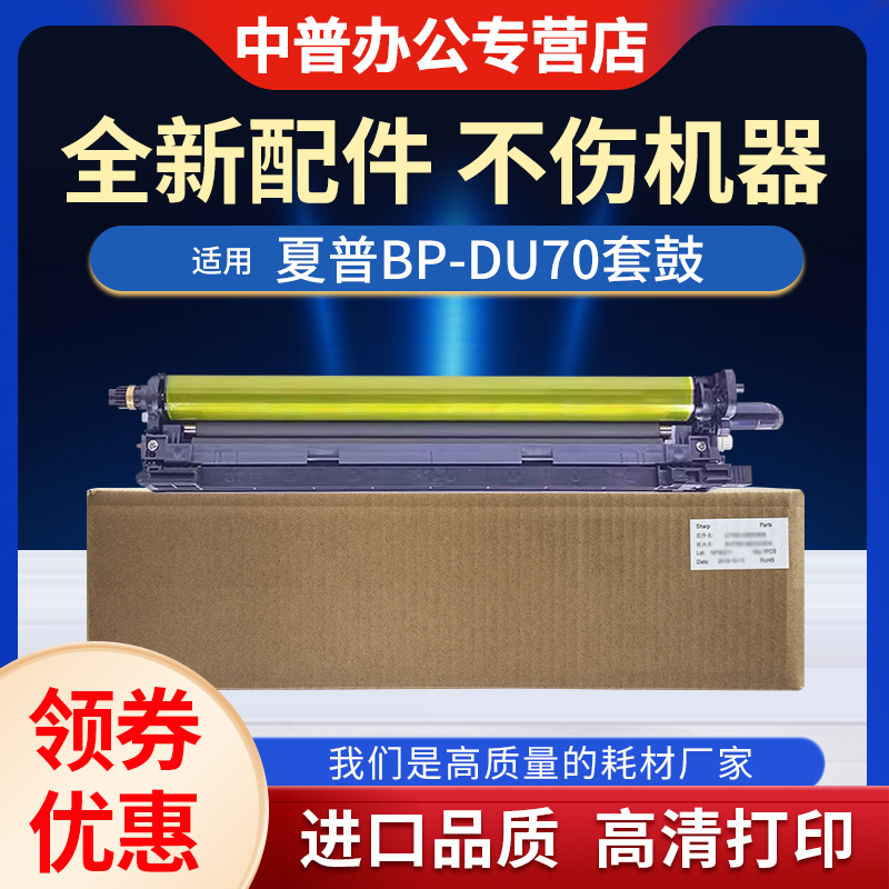 适用夏普SF-S266RC S316RC S362RC S452RC S552DC S652DC 鼓架 DR70CU硒鼓 套鼓 感光鼓组件 成像鼓 鼓芯