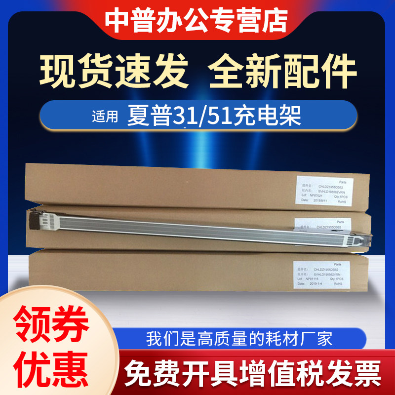 全新充电组件 上机即用