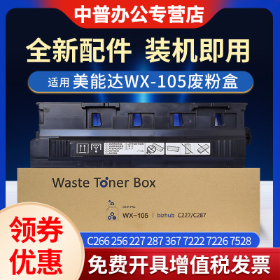 中普适用柯尼卡美能达c226粉盒