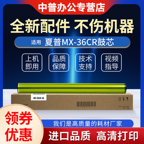 日本进口硒鼓 高清打印 一对一技术支持