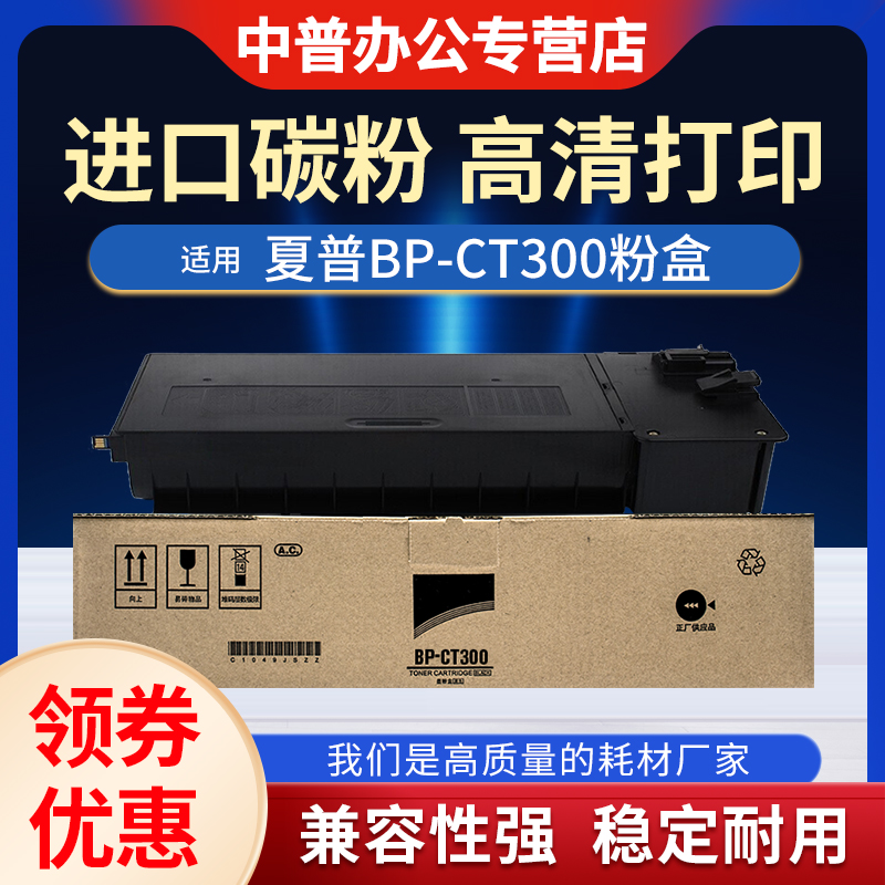 适用夏普2851复印机碳粉