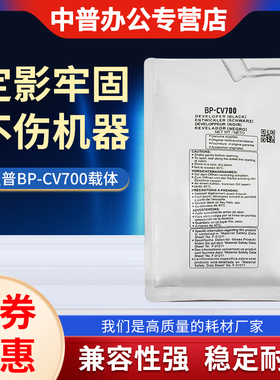 适用夏普载体 BP M4552R M5552R M6552R M4582D M5582D M6582D 显影剂 铁粉 BP CV700