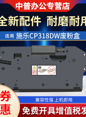 适用 施乐CP318dw CM318z CP475AP CP505d CP555d CP315dw CM315z废粉盒 VII C3321 C4421 废粉收集器 废粉仓