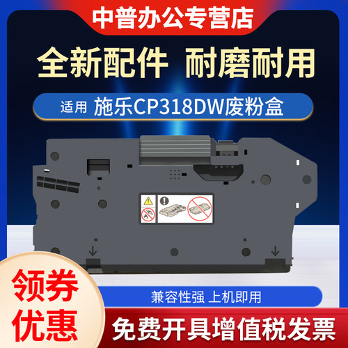 适用 施乐CP318dw CM318z CP475AP CP505d CP555d CP315dw CM315z废粉盒 VII C3321 C4421 废粉收集器 废粉仓