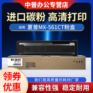 464 465 560CT 364 墨盒 粉仓 夏普MX 561CT粉盒 564 墨粉MX 565 365 粉筒 N复印机碳粉