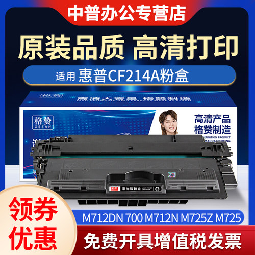 适用惠普m725硒鼓碳粉盒