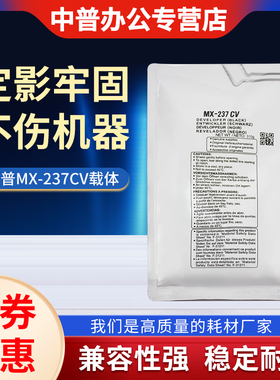 适用夏普201N 261N 262NV S245R 233r 303R 245R 285R 315R 载体 237CV显影剂 2851 3151 3551载体 3122 铁粉