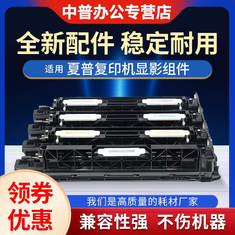 全新拆机 显影器 载体仓 载体DV组件