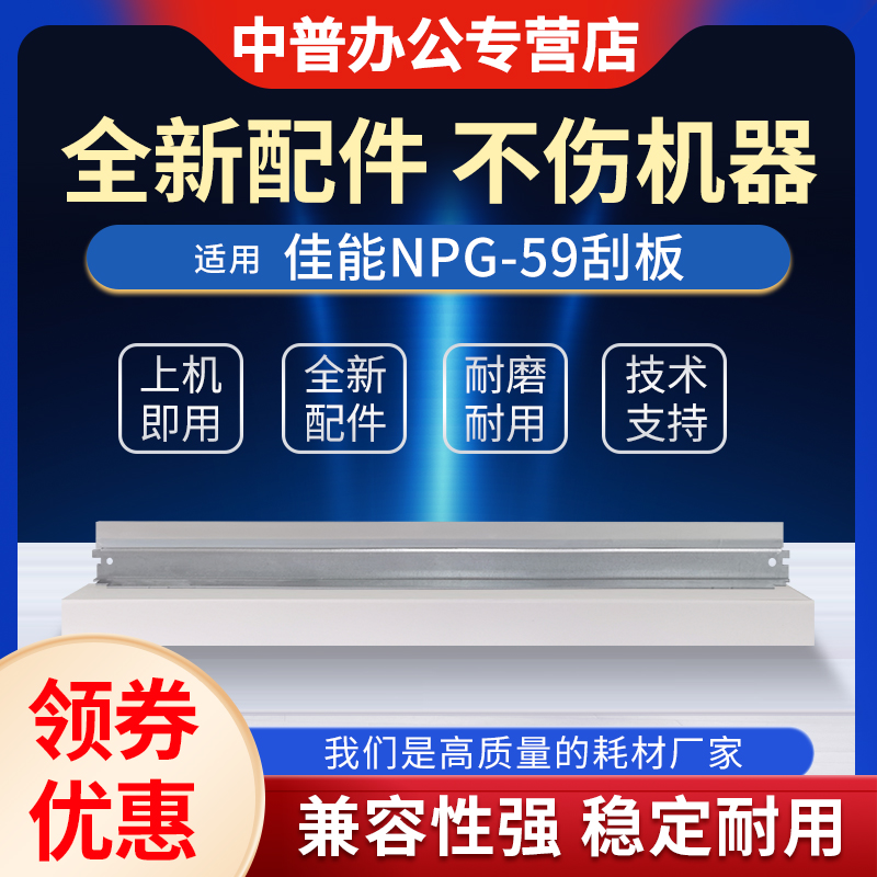 适用佳能IR2016刮板 iR2018 2318 2320 2420 2022 2204 2202 2002 2004 2206 2020 2224 2425 硒鼓 刮板 刮刀
