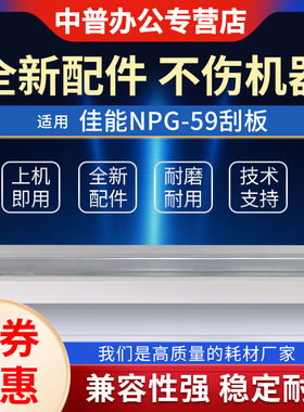 适用佳能IR2016刮板 iR2018 2318 2320 2420 2022 2204 2202 2002 2004 2206 2020 2224 2425 硒鼓 刮板 刮刀