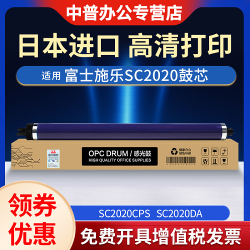 适用感光鼓芯高清打印