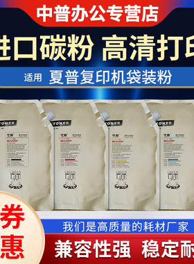 适用夏普MX-C2622 2621 3121 3081 3581 4081 5081 6081 4082 6240 7040 271 6082彩色袋装粉 墨粉盒 碳粉